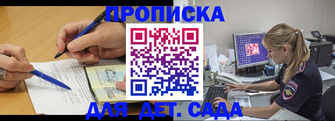 временная регистрация поиск в Канаше